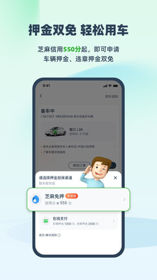 EVCARD共享汽车APP