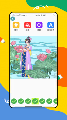 妙笔生花APP