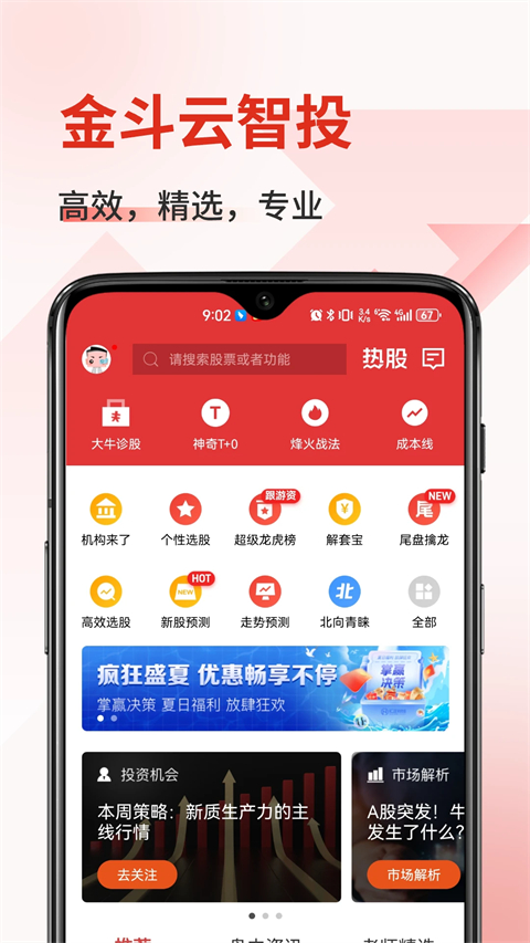 汇正财经官方版