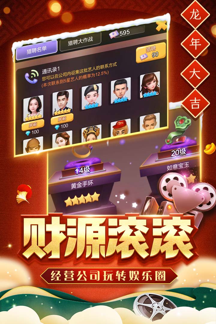 票房大卖王内置作弊菜单版
