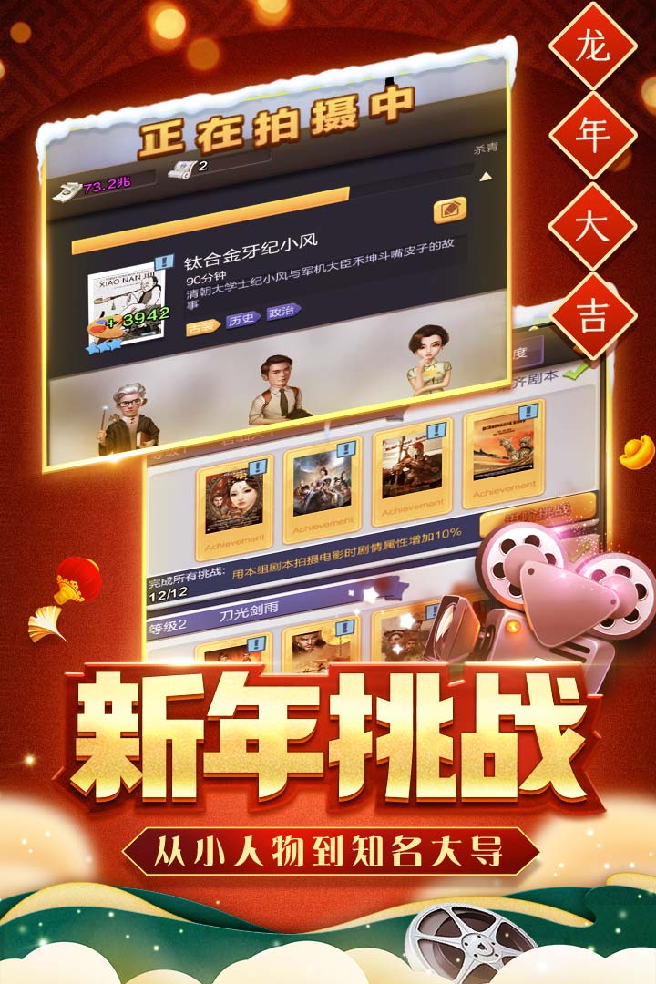 票房大卖王内置作弊菜单版