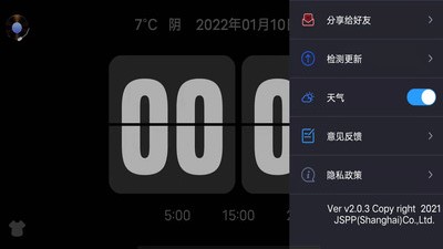 FlipClock翻页时钟手机版