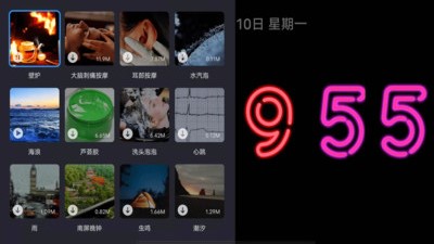 FlipClock翻页时钟手机版
