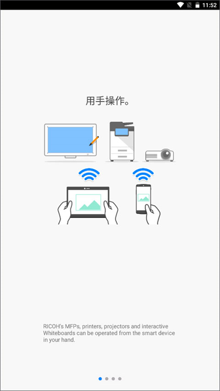 理光Connector APP