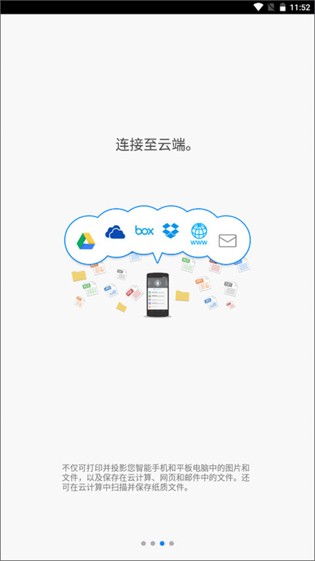 理光Connector APP