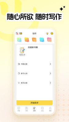 全民小说下载