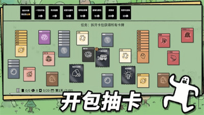 堆叠大陆2025最新版