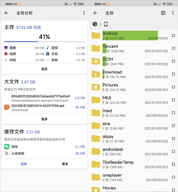 CX文件管理器APP