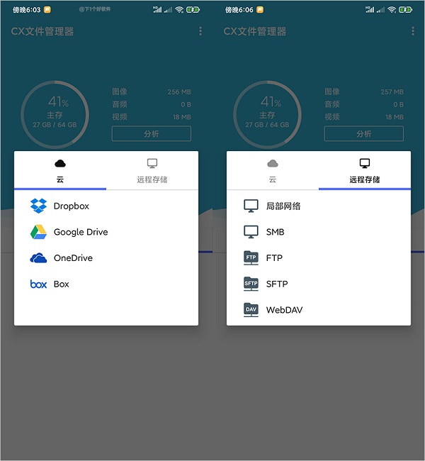 CX文件管理器APP