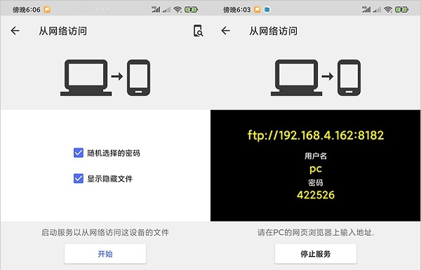 CX文件管理器APP