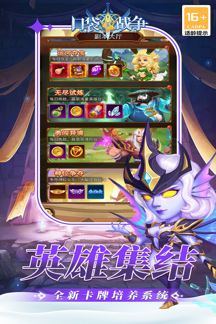 口袋战争无限钻石金币破解版