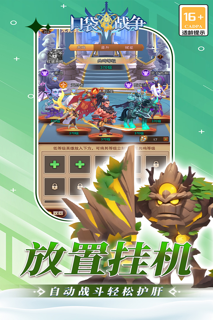 口袋战争无限钻石金币破解版
