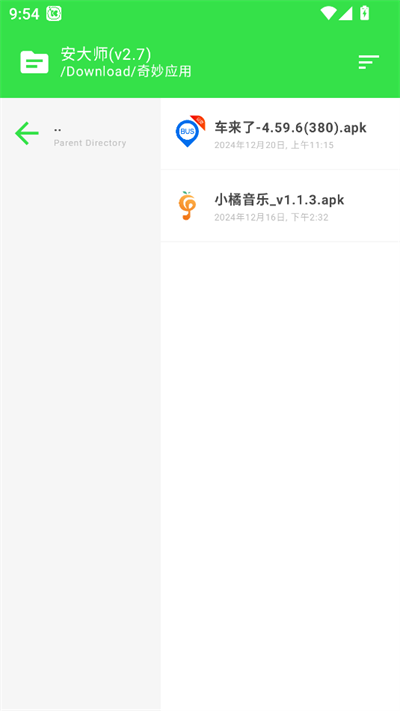 安大师Xapk安装器