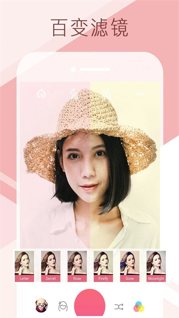 爱自拍app