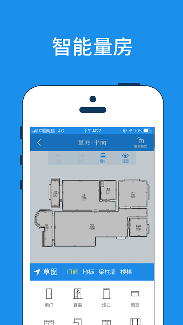 美家量房app