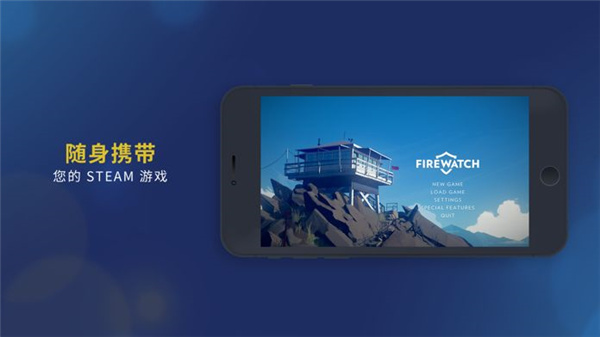 Steam Link(Steam串流工具)