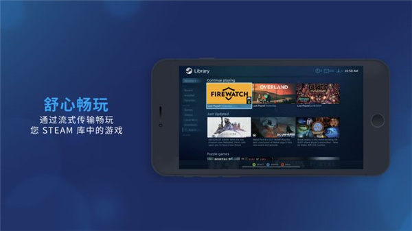 Steam Link(Steam串流工具)