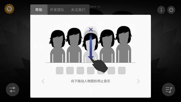 Incredibox(节奏盒子)