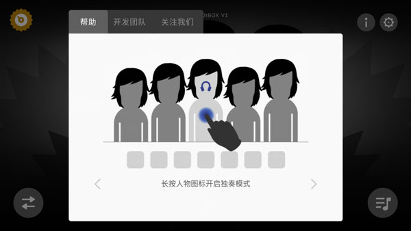 Incredibox(节奏盒子)