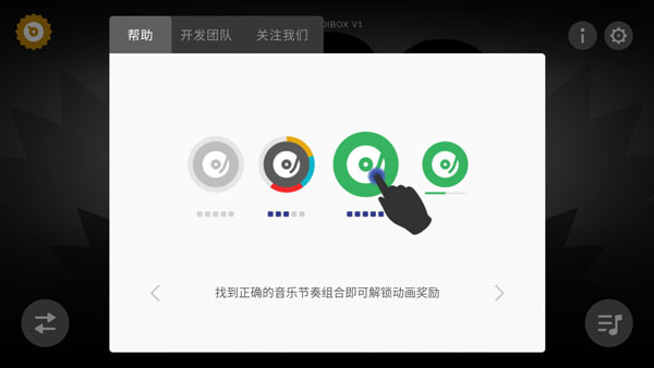 Incredibox(节奏盒子)