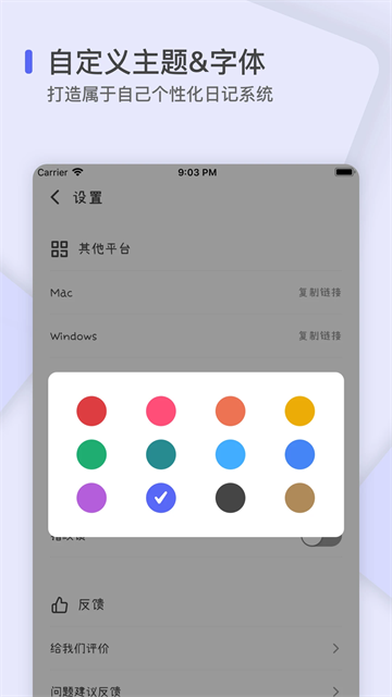 反思日记app
