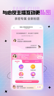六间房秀场APP