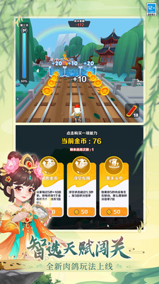 地铁跑酷躲金币版2025最新版