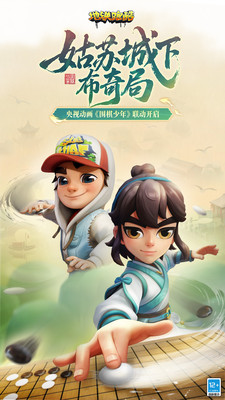 地铁跑酷躲金币版2025最新版