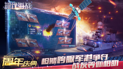现代海战无限金币钻石版