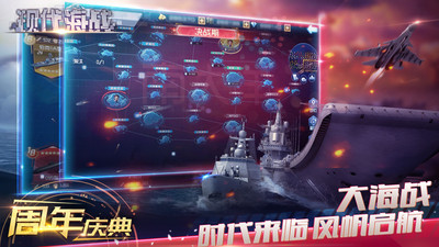 现代海战无限金币钻石版