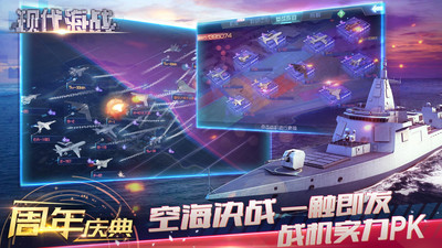 现代海战无限金币钻石版