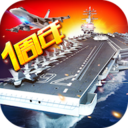 现代海战无限金币钻石版 v1.0.97最新版