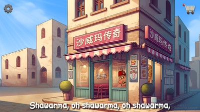 沙威玛传奇无限金币无广告版