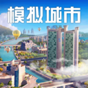 模拟城市无限金币绿钞版 v1.3.21424最新版