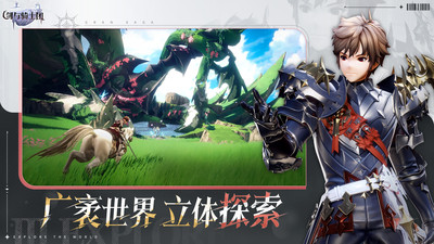 剑与骑士团手机版