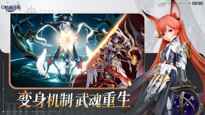 剑与骑士团手机版