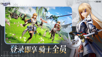 剑与骑士团手机版