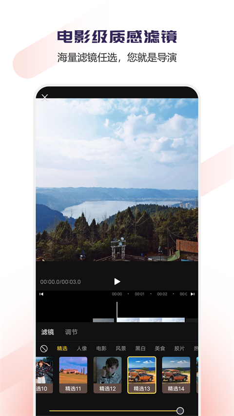 Vlog视频编辑VIP永久免费版