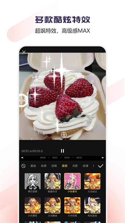 Vlog视频编辑VIP永久免费版