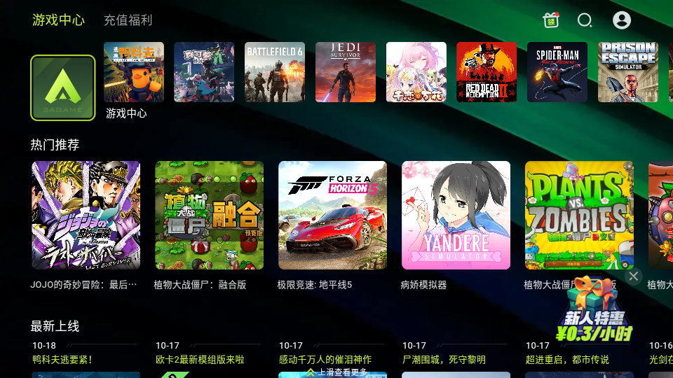 3A云游戏破解版