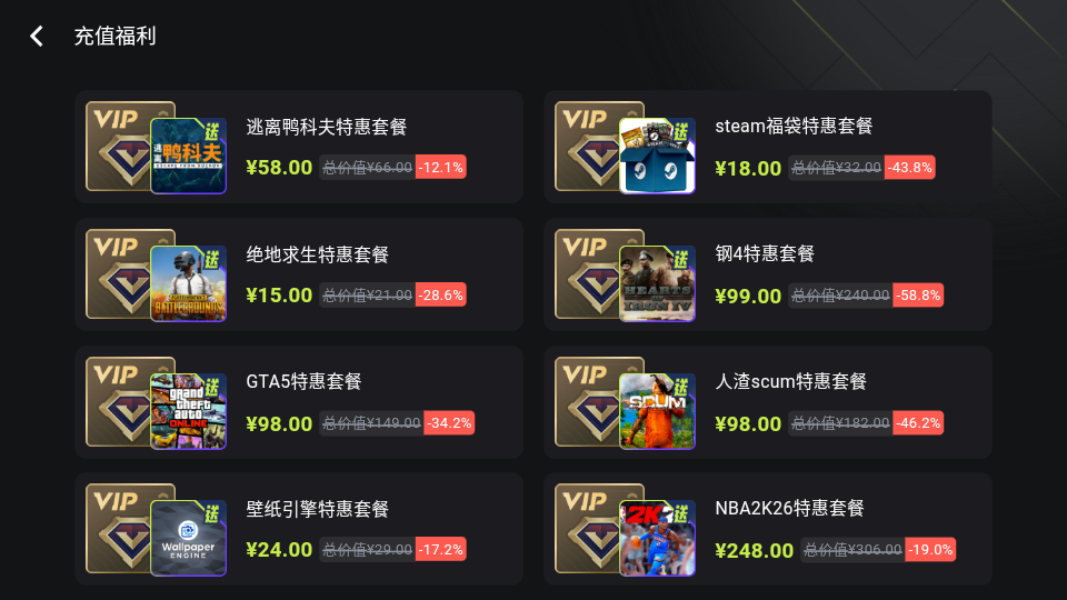 3A云游戏破解版