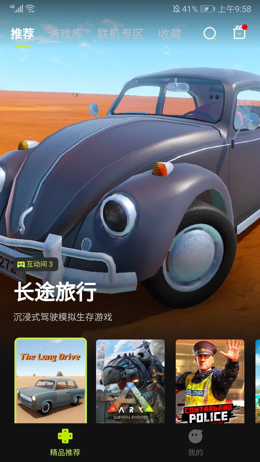 3A云游戏破解版