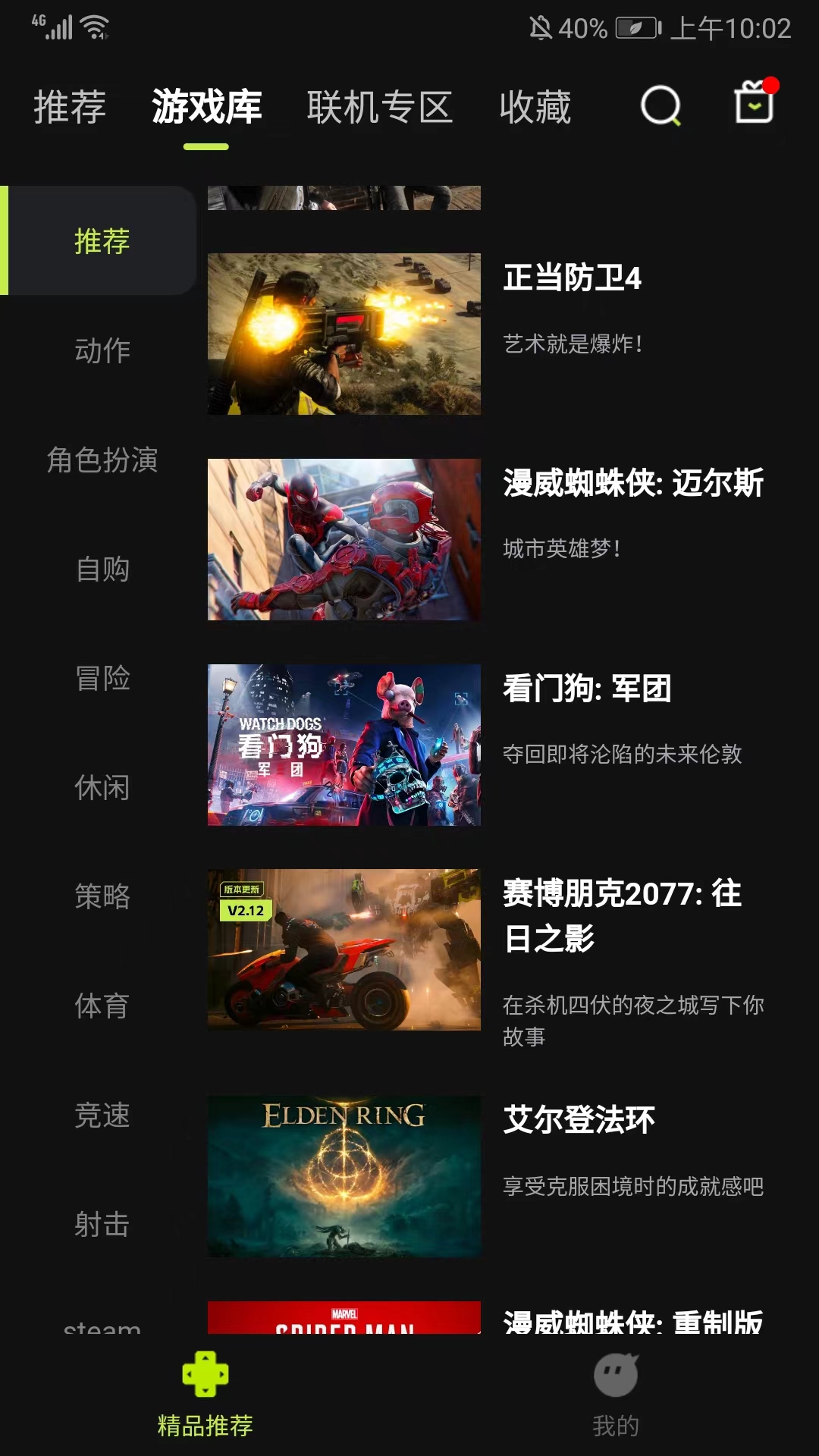3A云游戏破解版