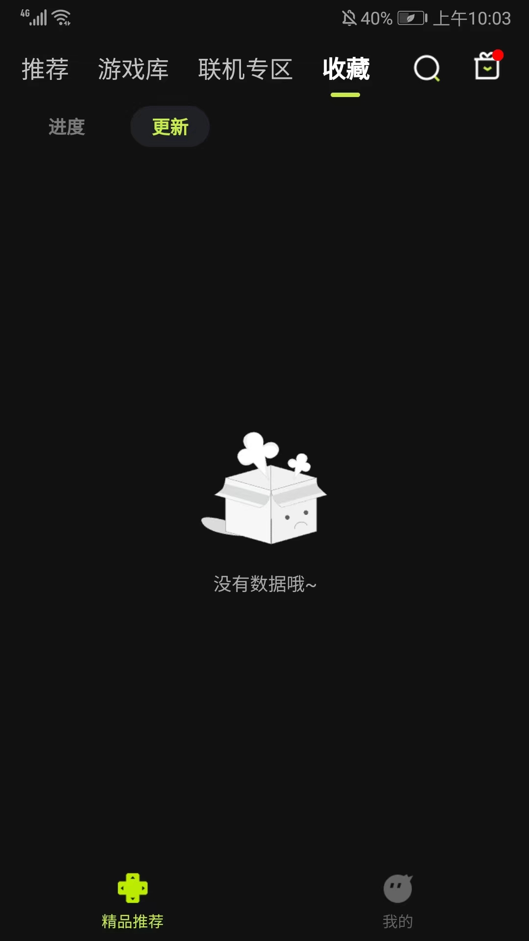 3A云游戏破解版
