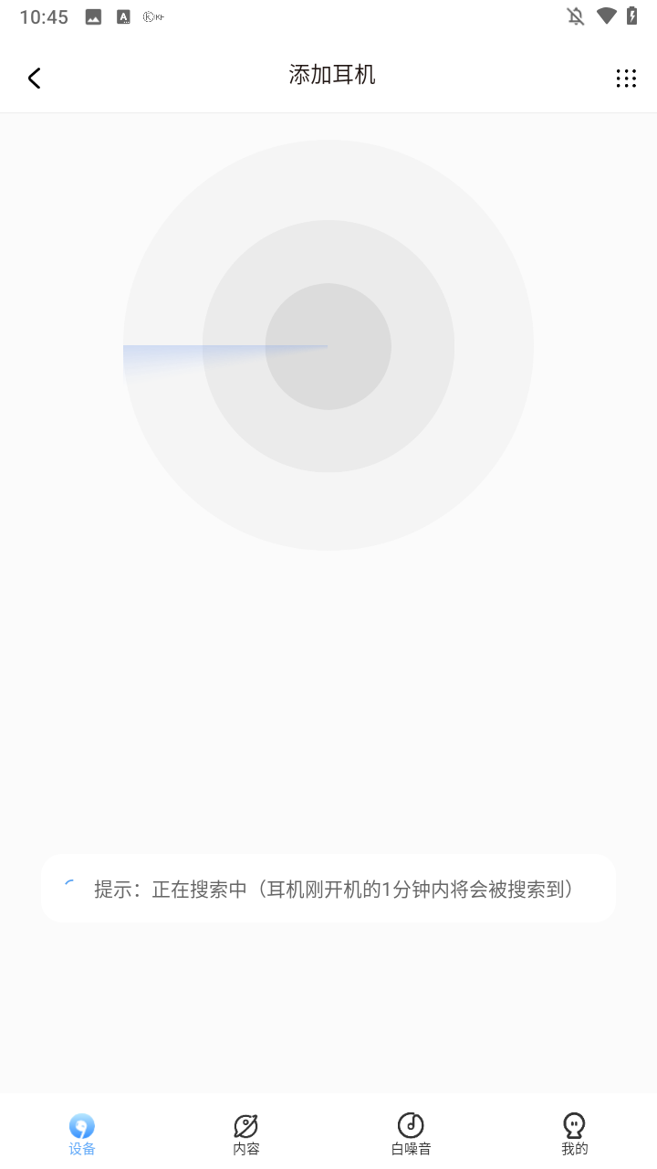 iKF蓝牙耳机APP