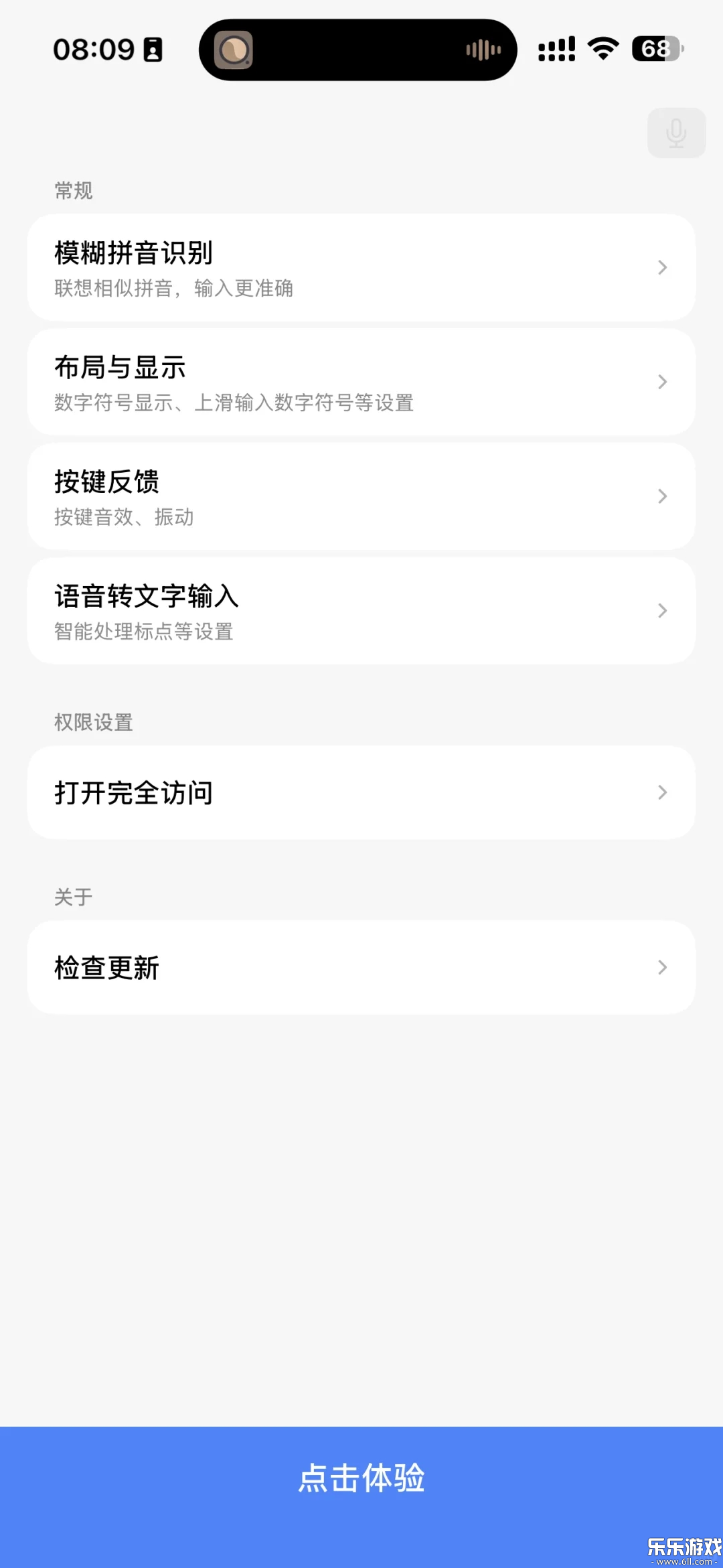 豆包输入法APP