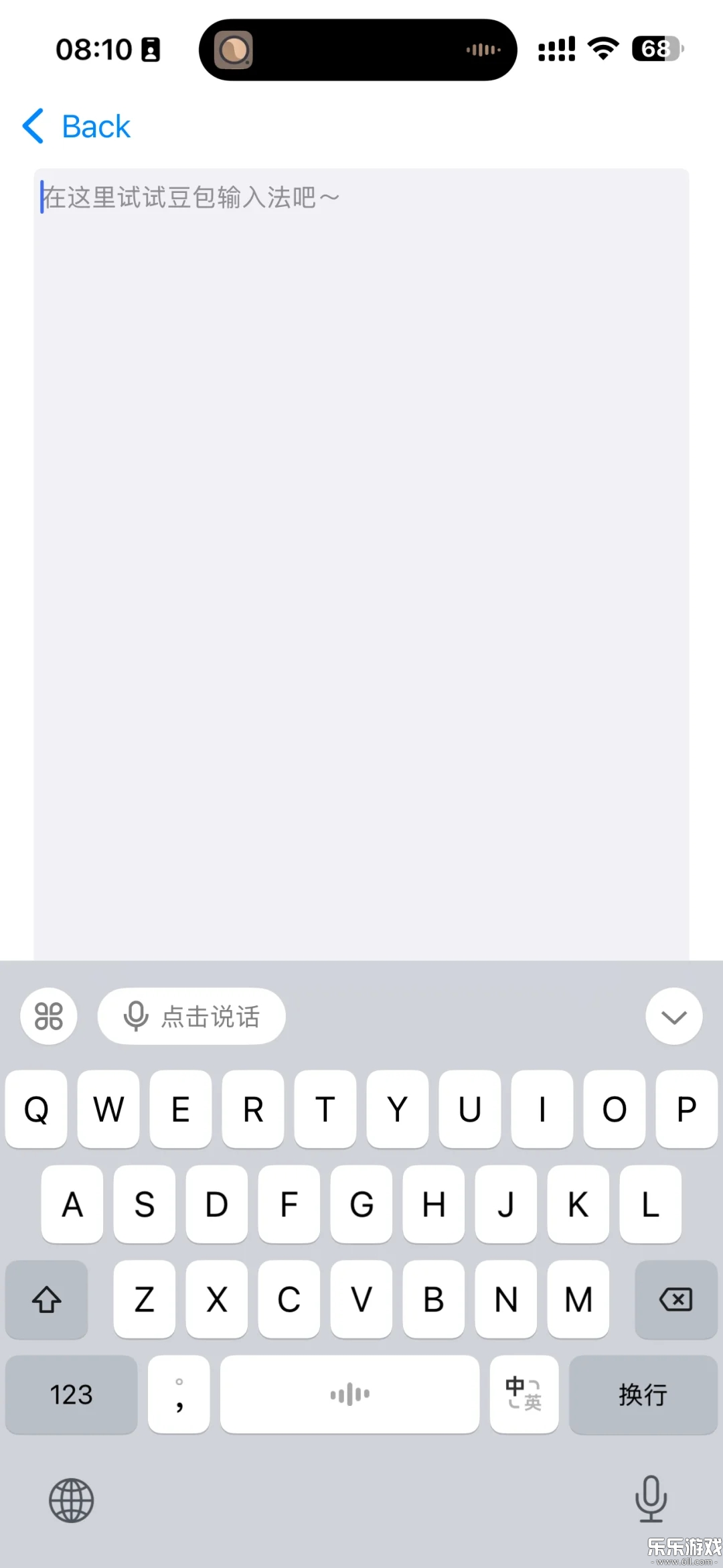豆包输入法APP