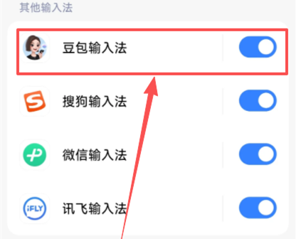 豆包输入法APP