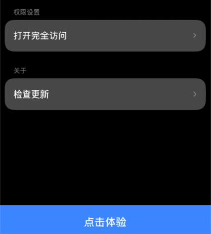 豆包输入法APP