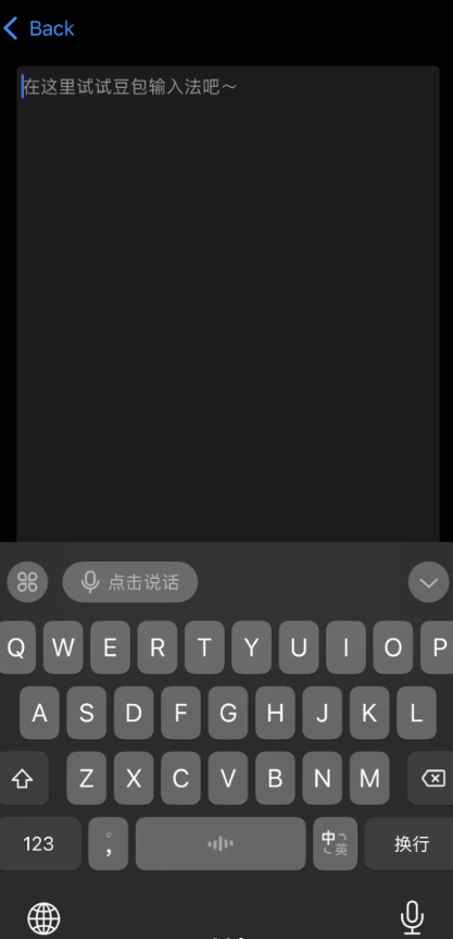 豆包输入法APP